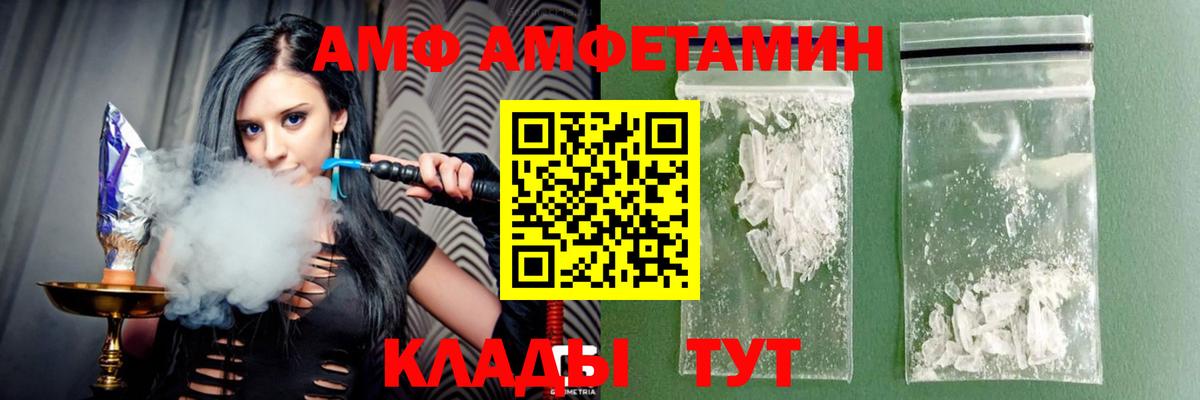АМФЕТАМИН  Вход с VPN  Тара  Амфетамин 98% 