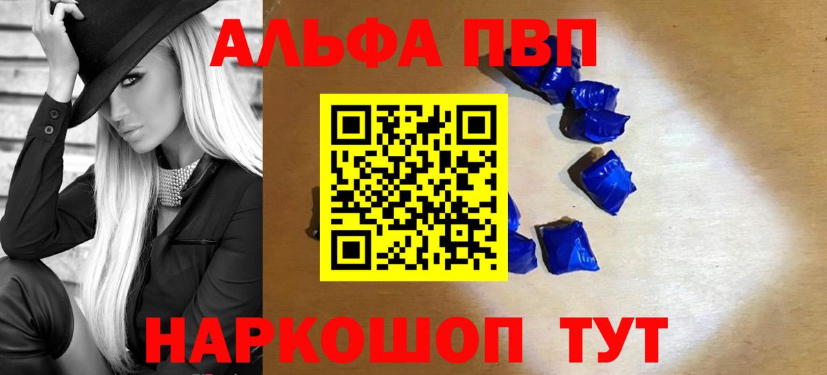 A-PVP VHQ Тара