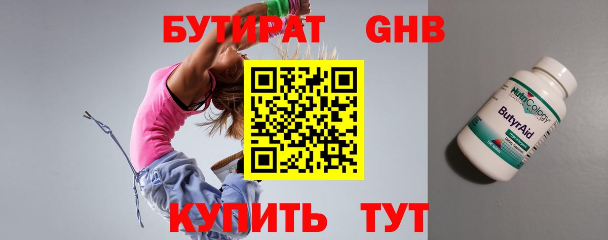 БУТИРАТ BDO Тара