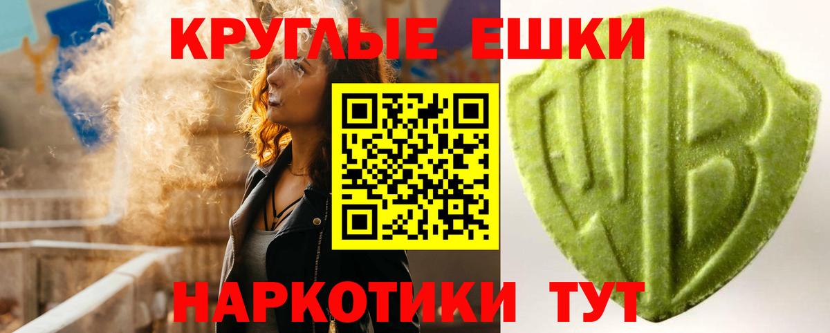 ЭКСТАЗИ таблы Тара
