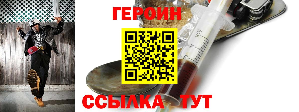 Тара  Героин VHQ  Вход с VPN 