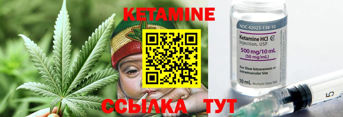 Кетамин ketamine Тара