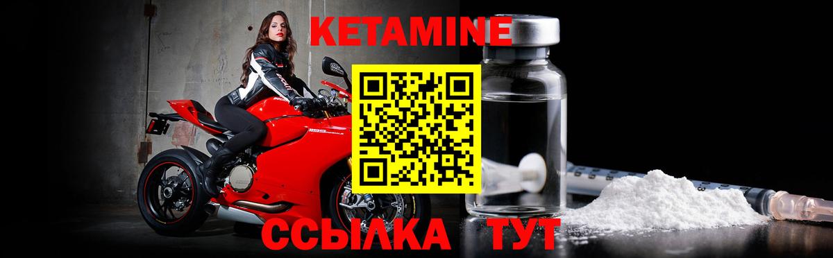 КЕТАМИН ketamine  Кетамин ketamine  Вход с VPN  Тара 