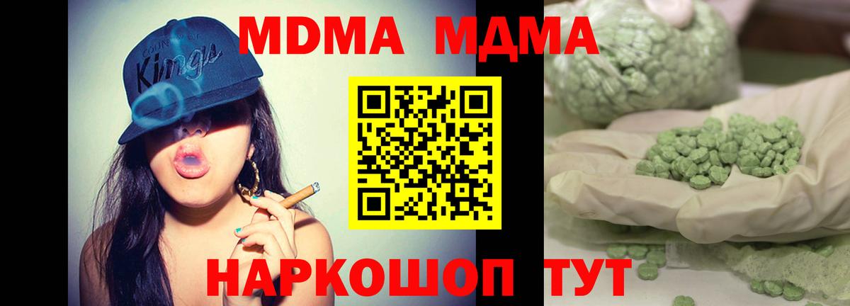 MDMA молли Тара