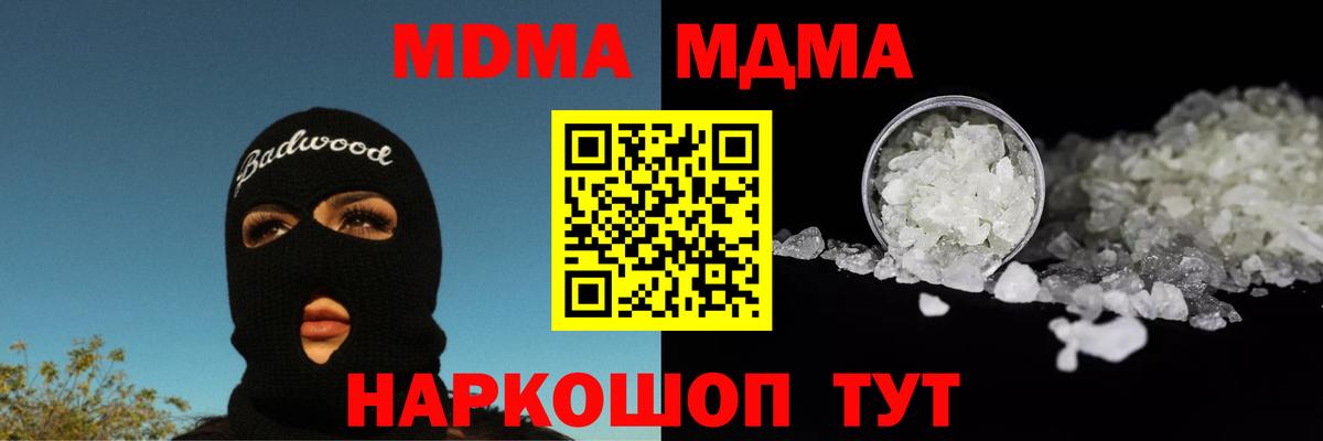 Тара  МДМА кристаллы  Вход с VPN  MDMA VHQ 