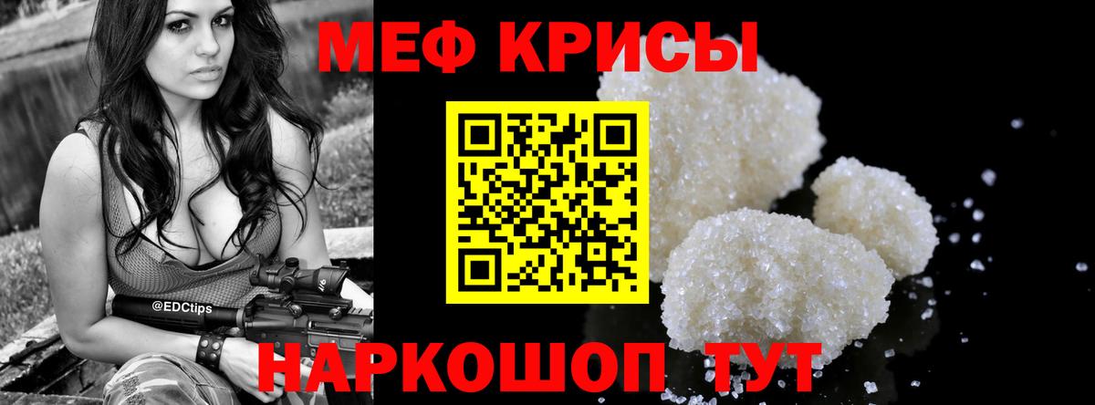 МЯУ-МЯУ  МЕФ  МЕФ 4 MMC  Тара  Вход с VPN  МЕФ мука 