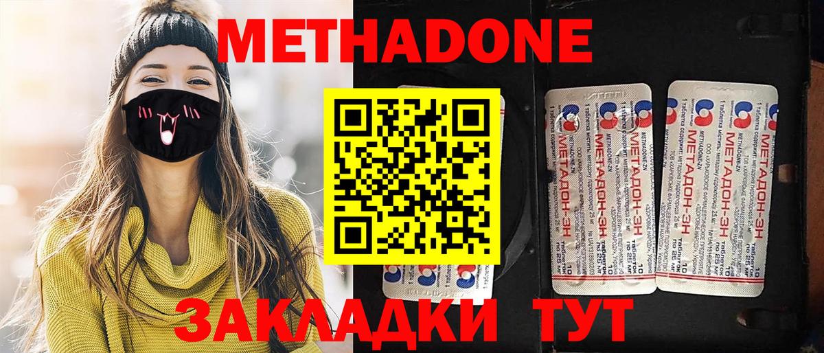 МЕТАДОН мёд Тара