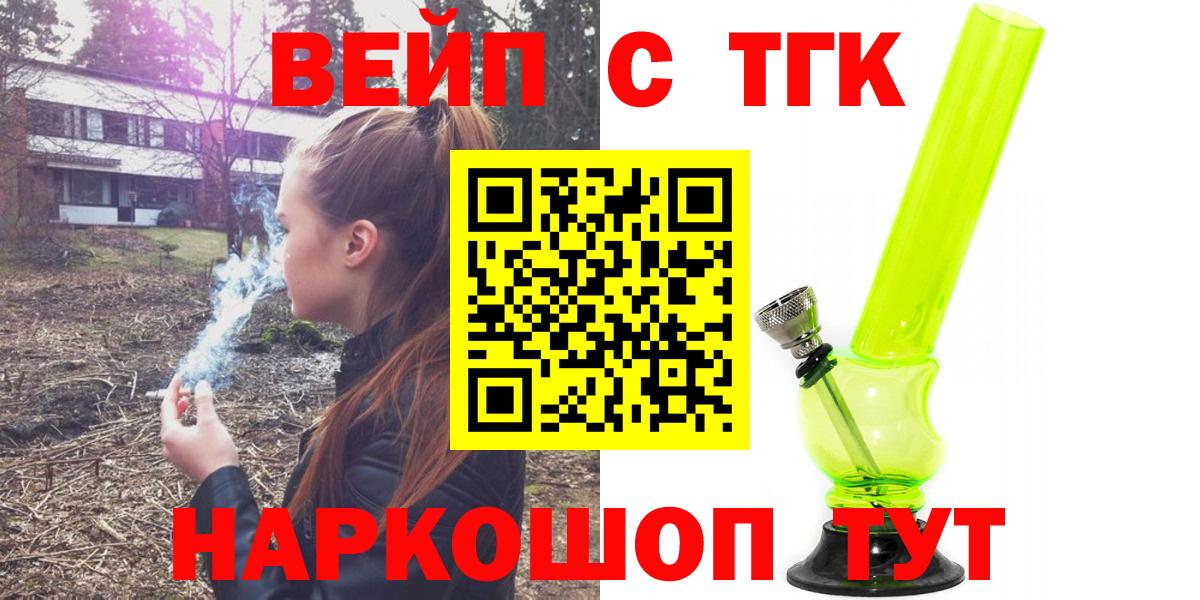 Дистиллят ТГК гашишное масло  Вход с VPN  сколько стоит  Тара  Дистиллят ТГК вейп с тгк 