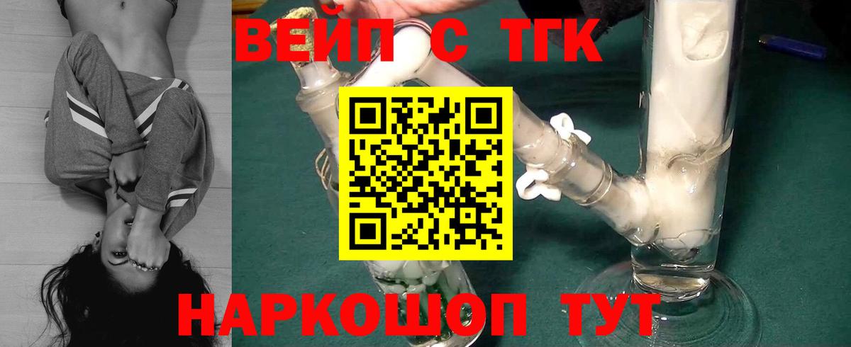 ТГК вейп с тгк Тара